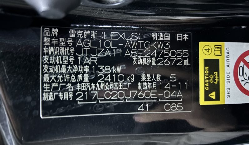 
								Lexus RX270 2013 2.7 full									