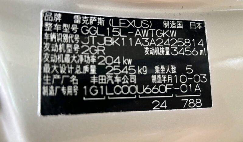 
								2009 Lexus RX350 Luxury full									