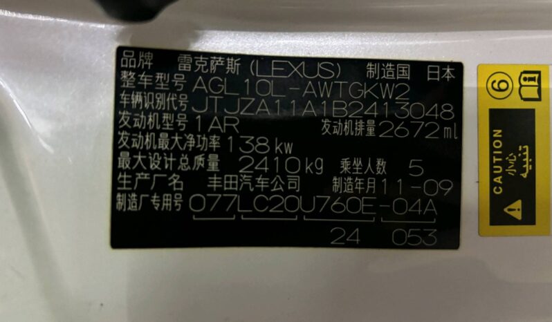 
								2011 Lexus RX270 2.7 Luxury full									