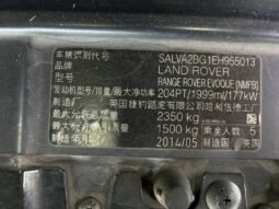 
										2014 Range Rover Evoque 2.0T full									