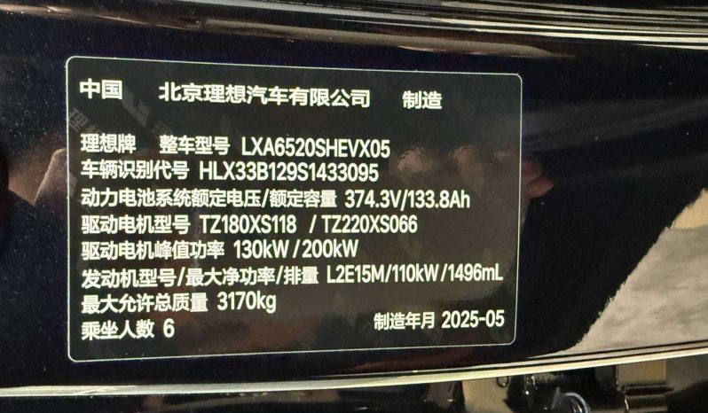 
								2025 Li L9 Ultra Intelligent Refresh Edition full									