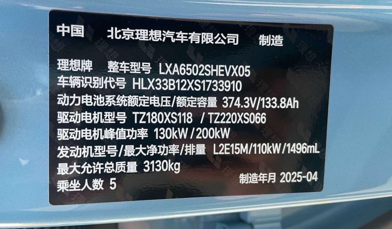 
								2025 Li L7 Ultra Intelligent Edition full									