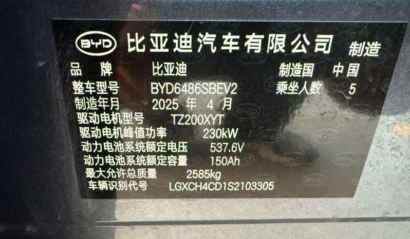 
								2025 BYD Sealion 07 EV 610 intelligent Driving Edition full									