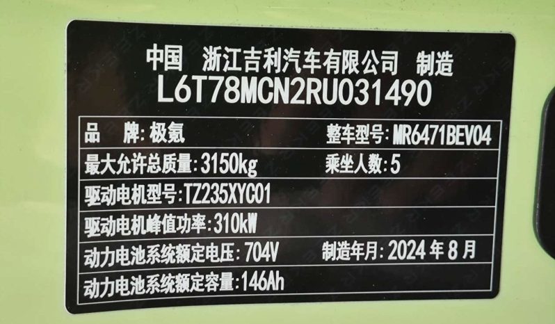
								2025 ZEEKER Mix Long Range full									