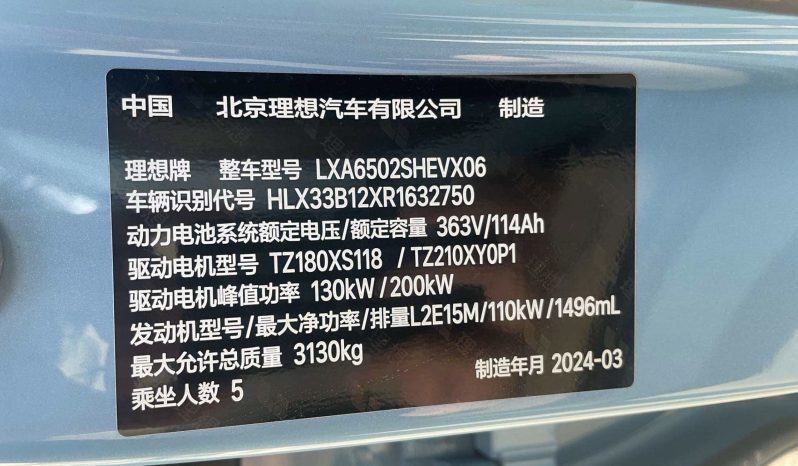 
								2024 Li L7 Pro full									