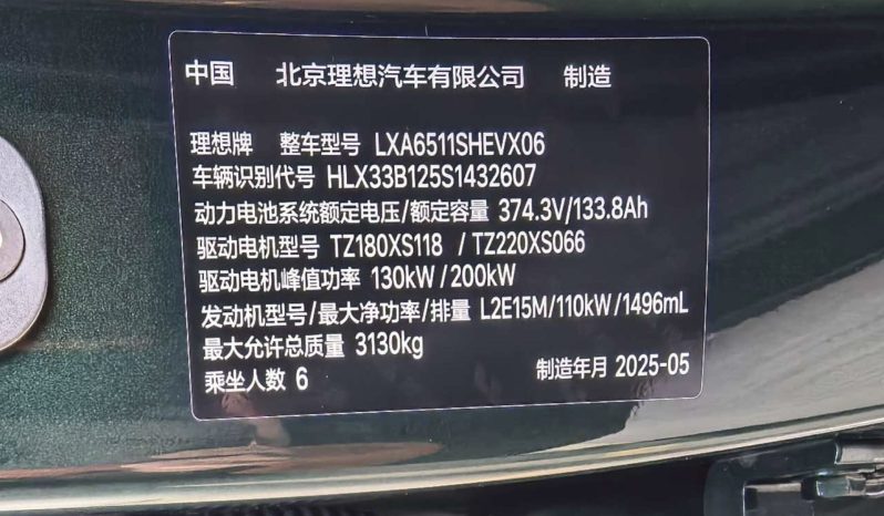 
								2025 Li L8 Ultra Intelligent Refresh Edition full									
